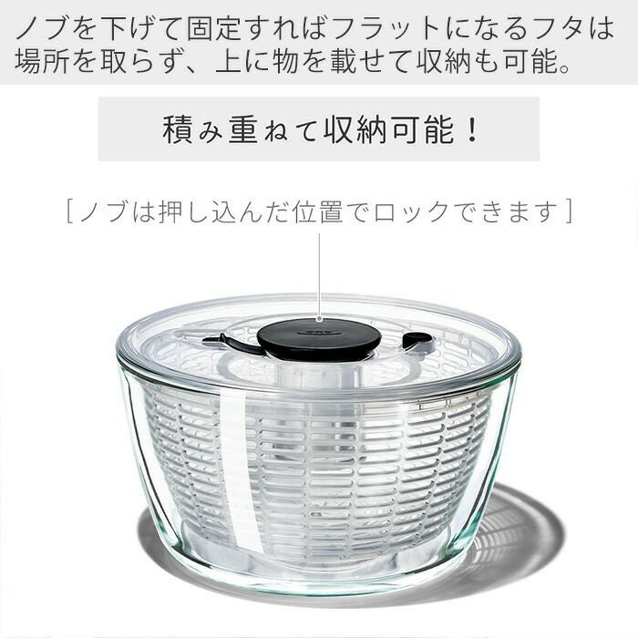 オクソー(OXO) ガラスサラダスピナー | ヤマソロ公式