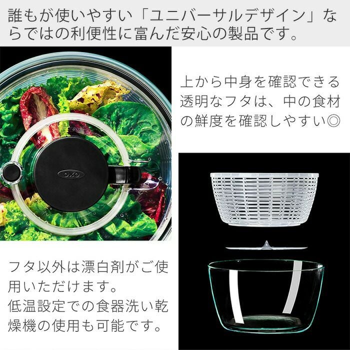 オクソー(OXO) ガラスサラダスピナー | ヤマソロ公式