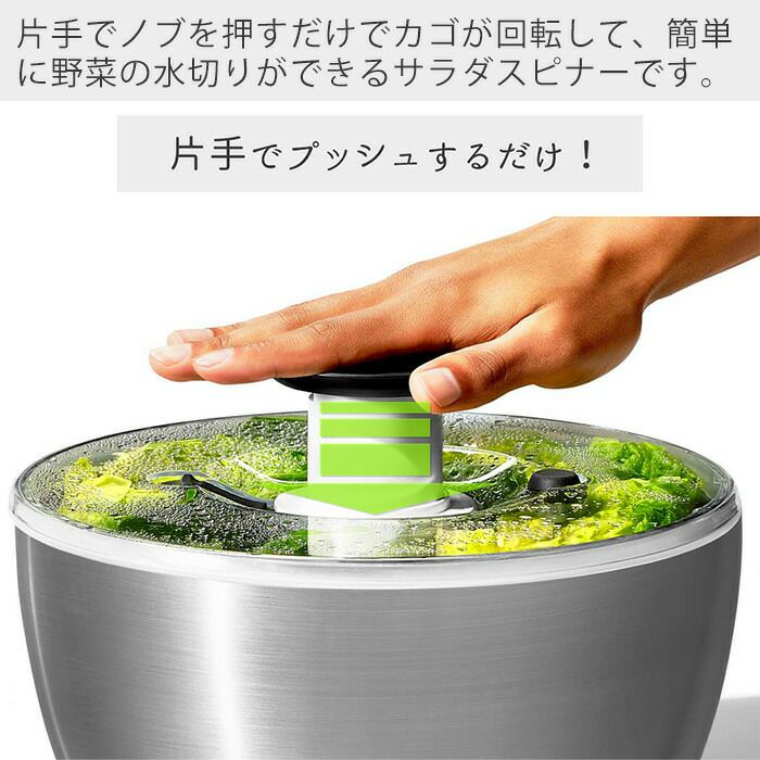 オクソー(OXO) ステンレスサラダスピナー | ヤマソロ公式