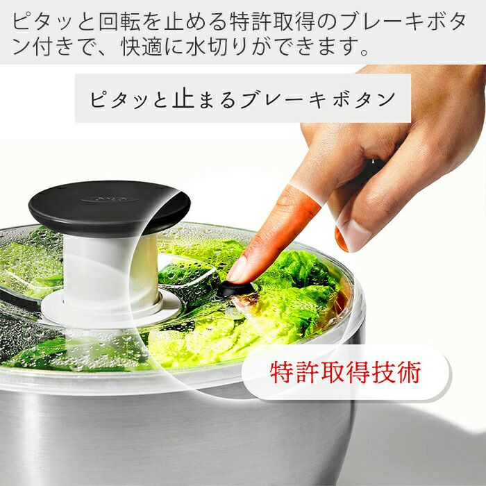 オクソー(OXO) ステンレスサラダスピナー | ヤマソロ公式