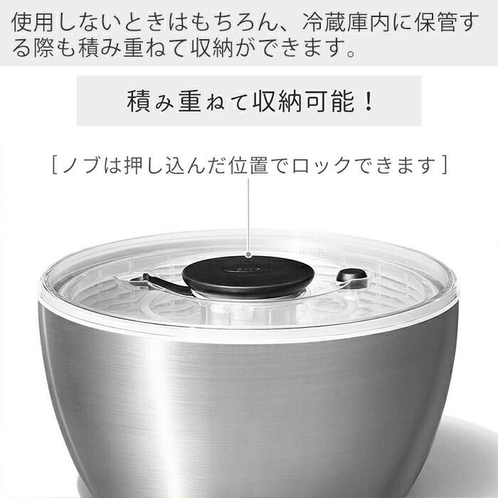 オクソー(OXO) ステンレスサラダスピナー | ヤマソロ公式