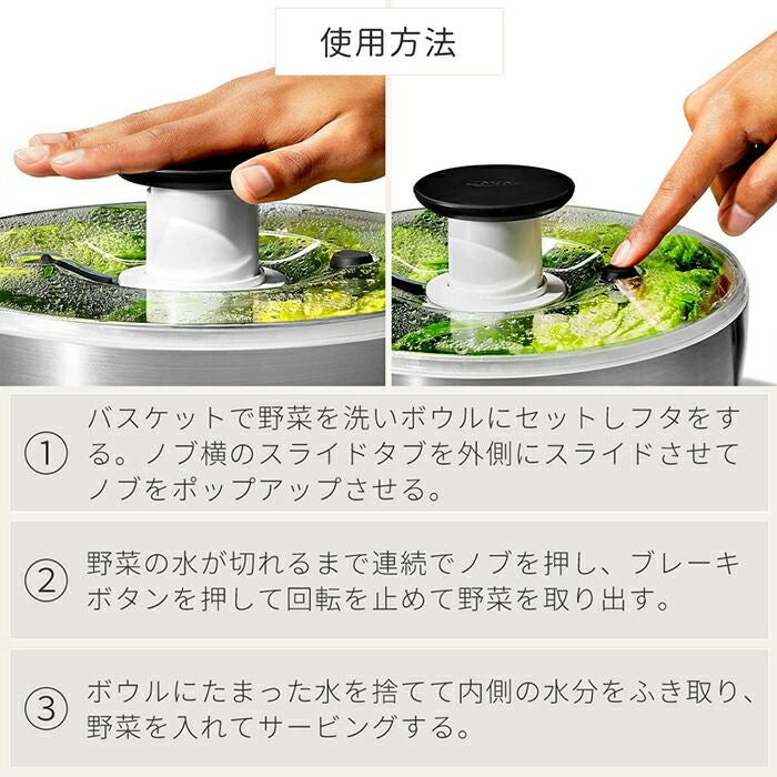 オクソー(OXO) ステンレスサラダスピナー | ヤマソロ公式