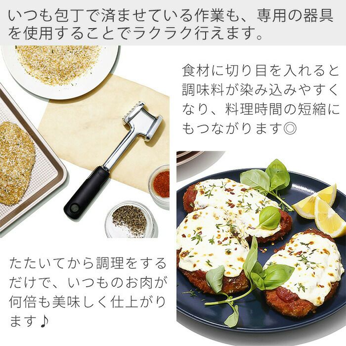 オクソー(OXO) ミートテンダライザー | ヤマソロ公式