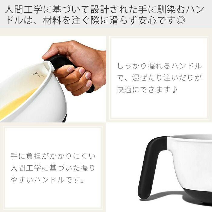オクソー(OXO) ハンドル付きボウル2L | ヤマソロ公式