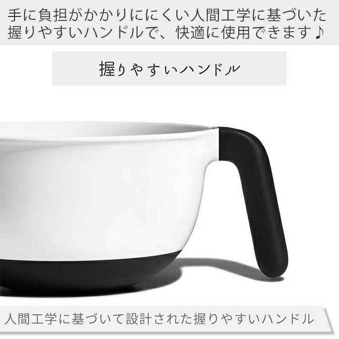 オクソー(OXO) ハンドル付きボウル2L | ヤマソロ公式