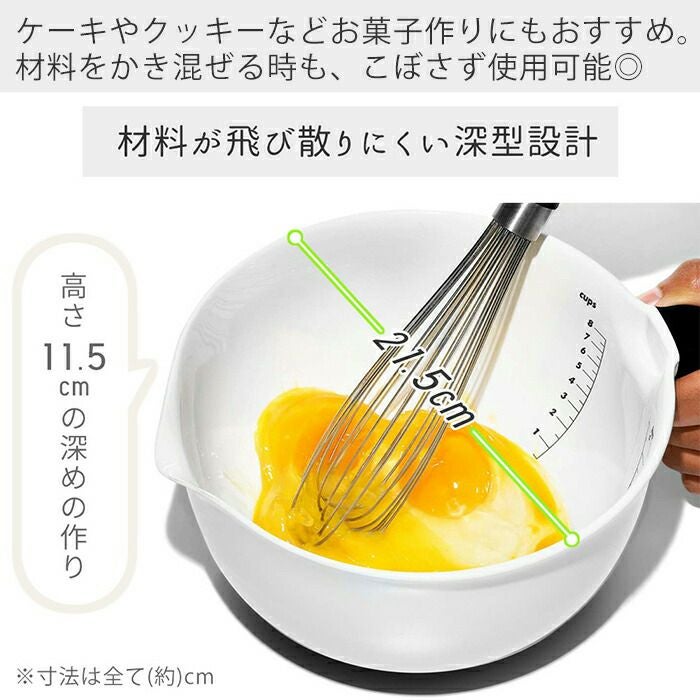 オクソー(OXO) ハンドル付きボウル2L | ヤマソロ公式
