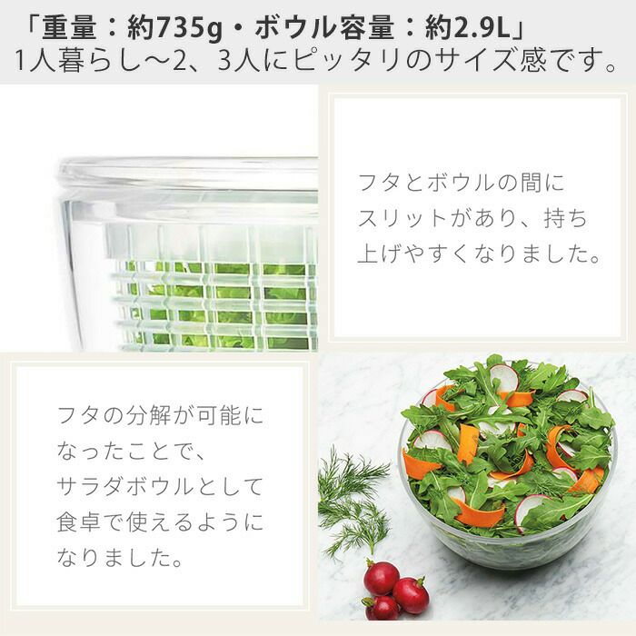 オクソー(OXO) クリアサラダスピナー（小） | ヤマソロ公式