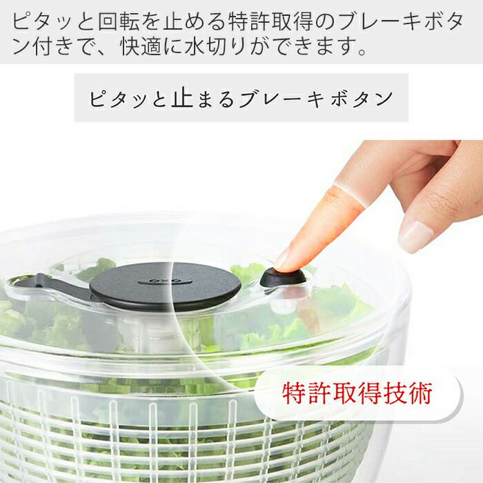STD-180D ボウルスピナー　逆回転機能 オクソー(OXO) クリアサラダスピナー（小） | ヤマソロ公式