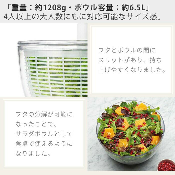 オクソー(OXO) クリアサラダスピナー（大） | ヤマソロ公式