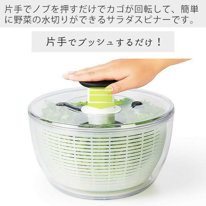 オクソー(OXO) クリアサラダスピナー（大） | ヤマソロ公式