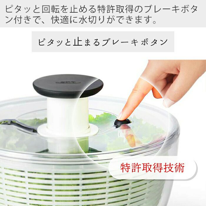 オクソー(OXO) クリアサラダスピナー（大） | ヤマソロ公式