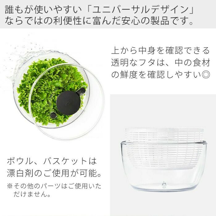 オクソー(OXO) クリアサラダスピナー（大） | ヤマソロ公式