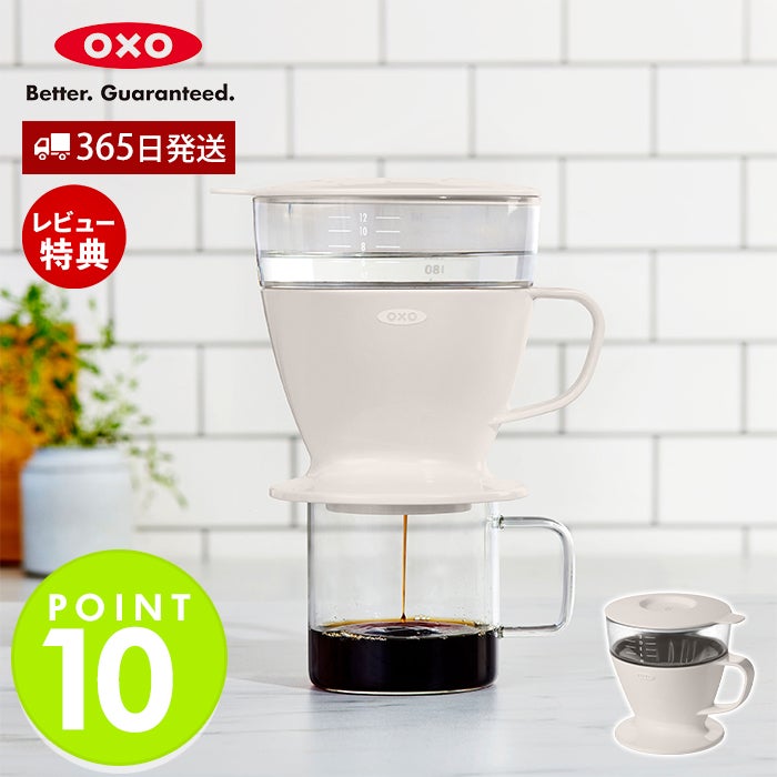 コーヒーメーカー | ヤマソロ公式 オンラインショップ