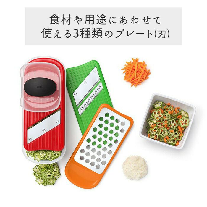 オクソー(OXO) グレーター＆スライサーセット ミニ | ヤマソロ公式