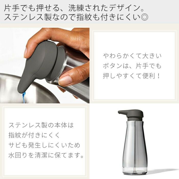 オクソー(OXO) ステンレスソープディスペンサー | ヤマソロ公式