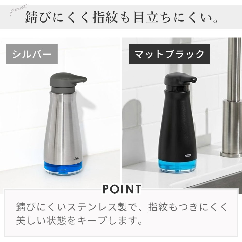 オクソー(OXO) ステンレスソープディスペンサー | ヤマソロ公式
