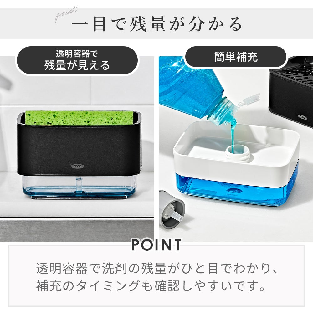 オクソー(OXO) スポンジホルダー(ソープディスペンサー付) | ヤマソロ公式