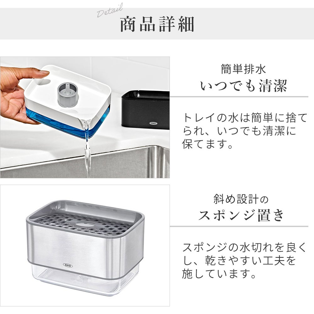 オクソー(OXO) スポンジホルダー(ソープディスペンサー付) | ヤマソロ公式