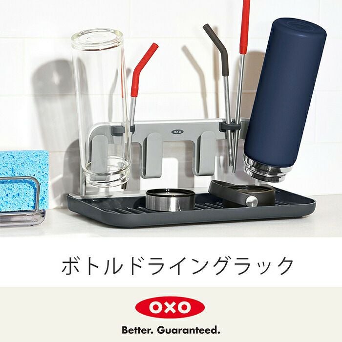 オーラソーマ50ミリボトルセット(ラック①) オクソー(OXO) ボトルドライングラック | ヤマソロ公式