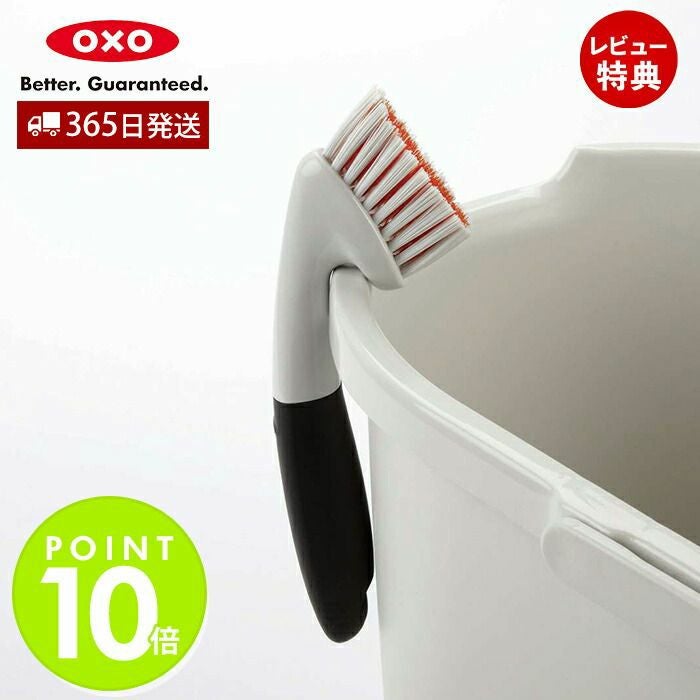 オクソー(OXO) グラウトブラシ オレンジ | ヤマソロ公式