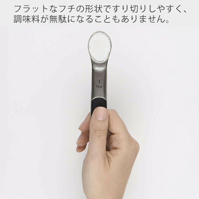 オクソー(OXO) GG ステンレス メジャースプーン マグネット | ヤマソロ公式