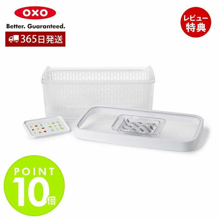 オクソー(OXO) グリーンセーバー フードキーパー 4.7L | ヤマソロ公式