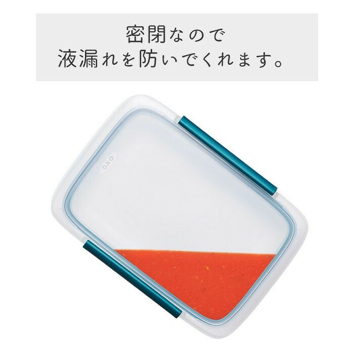 オクソー(OXO) プレップ&ゴー コンテナ 1.2L | ヤマソロ公式