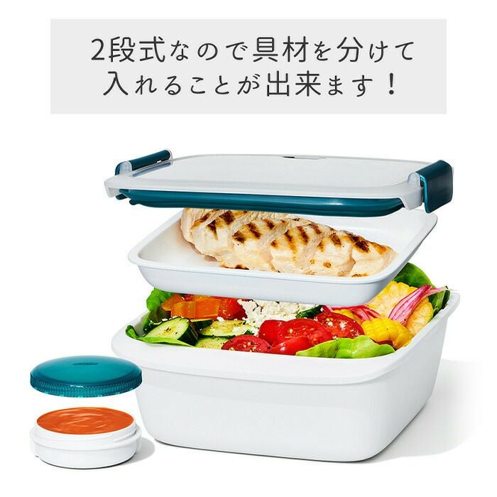 オクソー(OXO) プレップ&ゴー サラダコンテナ 1.5L | ヤマソロ公式