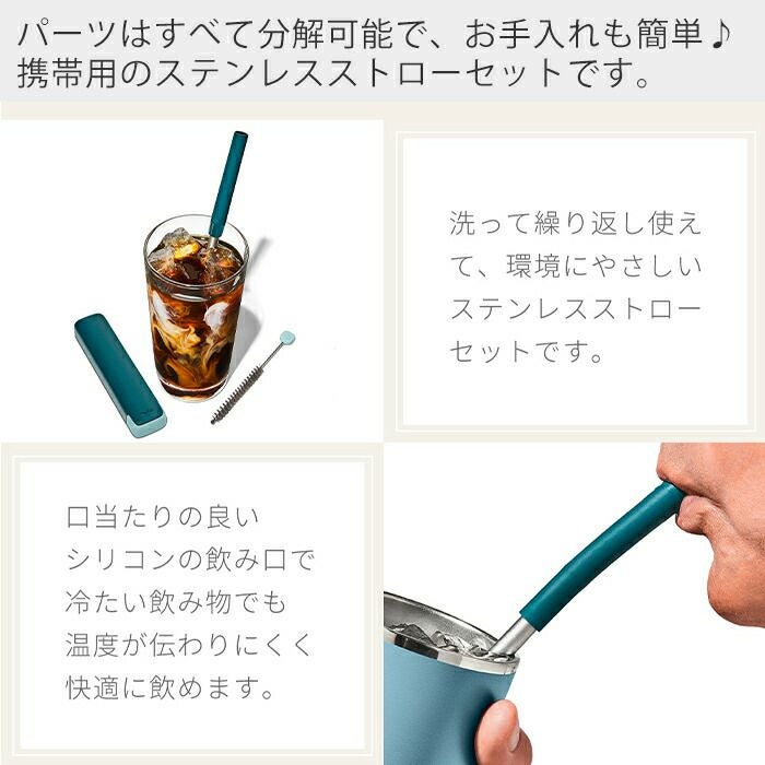 オクソー(OXO) 携帯用コンパクト ステンレスストロー | ヤマソロ公式