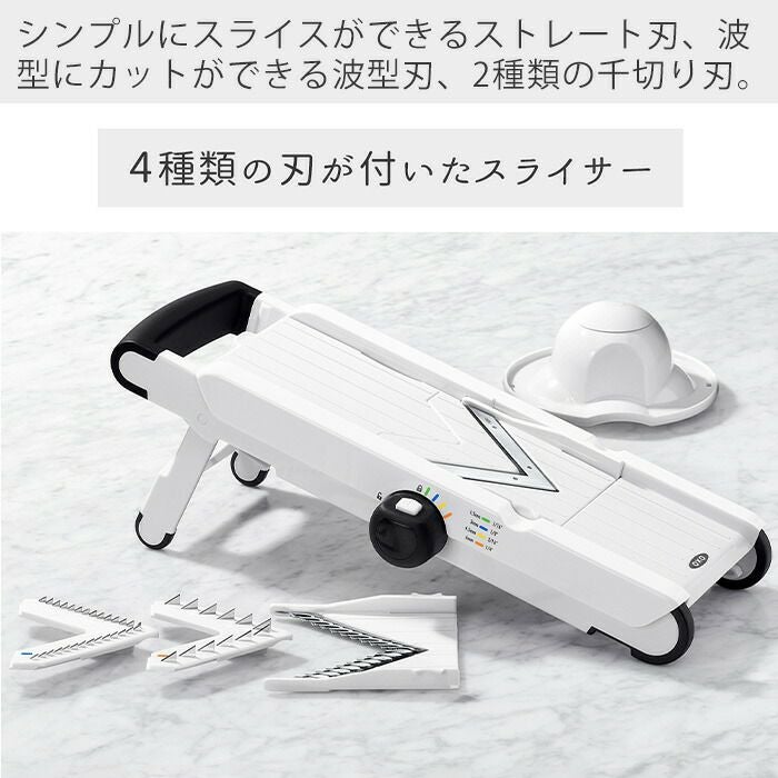 オクソー(OXO) Vブレードスライサー | ヤマソロ公式