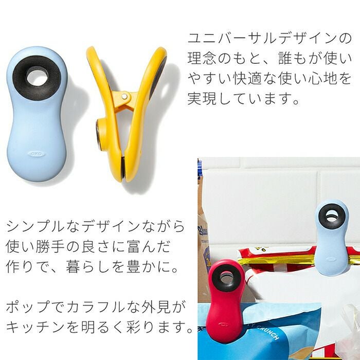 ナオキ OXO オクソー(OXO) マグネットクリップセット | ヤマソロ公式