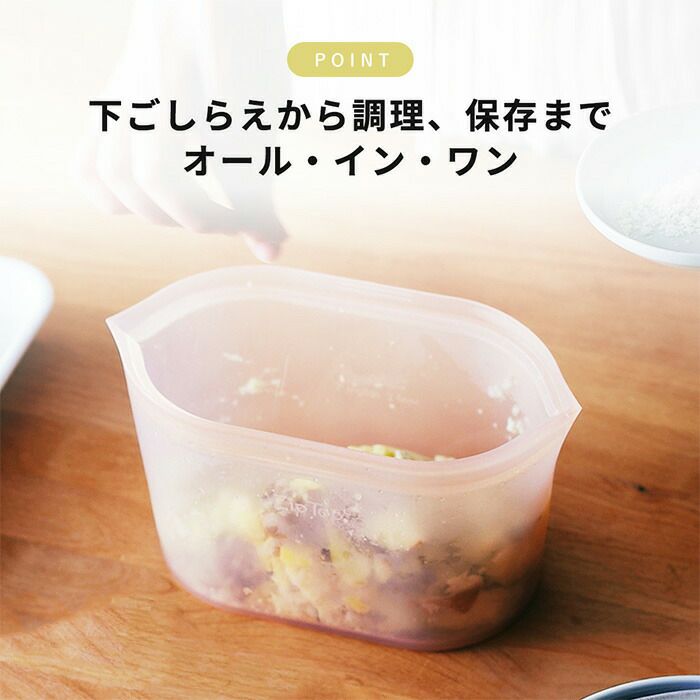 Zip Top ジップトップ カップM ziptop | ヤマソロ公式