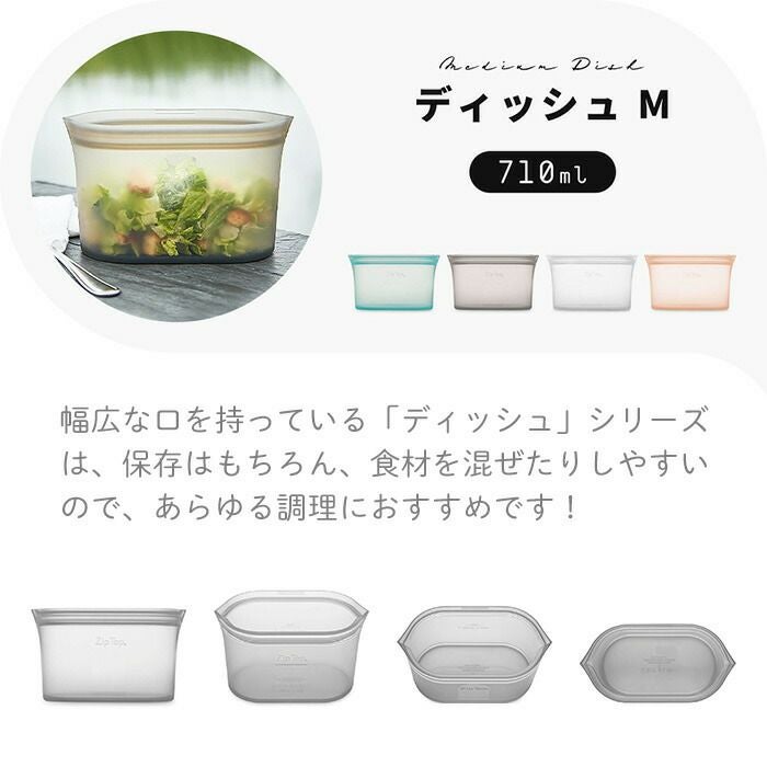 Zip Top ジップトップ ディッシュM ziptop | ヤマソロ公式