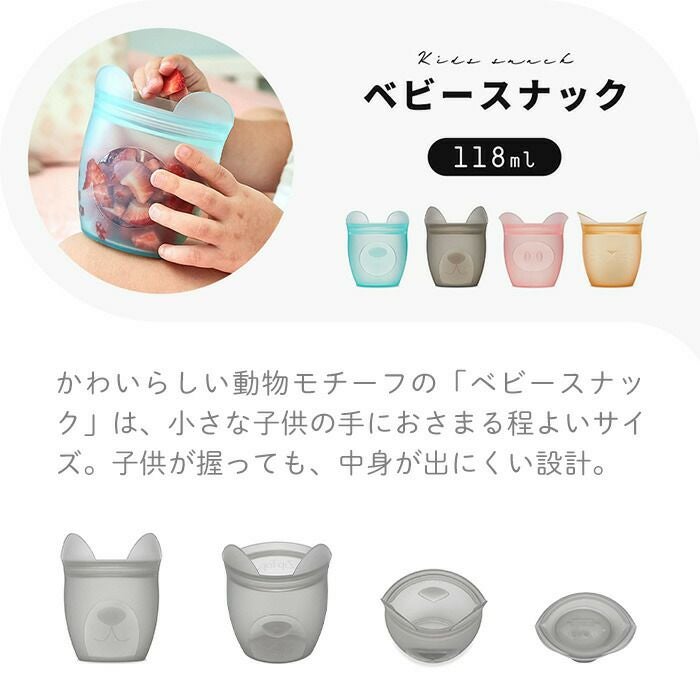 Zip Top ジップトップ ベビースナック ziptop | ヤマソロ公式