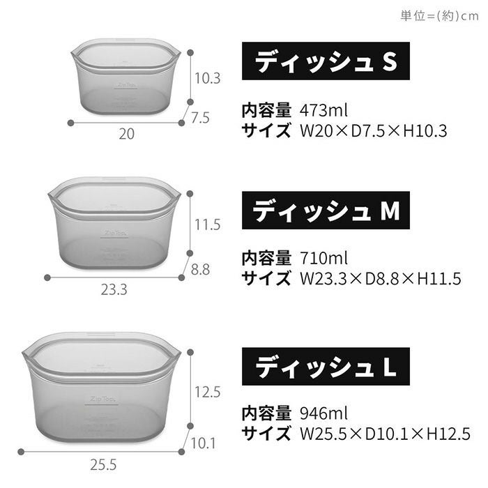 Zip Top ジップトップ ディッシュ 3点セット S M L ziptop | ヤマソロ公式