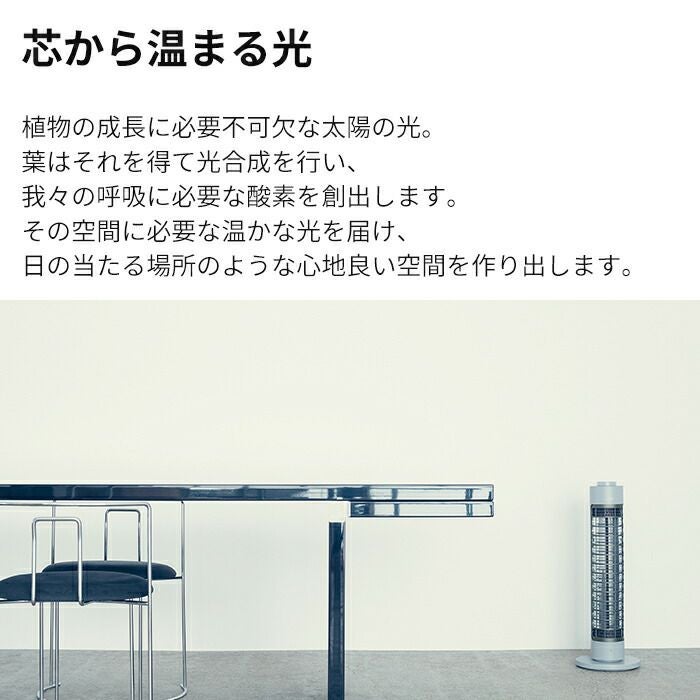 cado 電気ヒーター SOL 001S カドー SOL-001S ソル | ヤマソロ公式