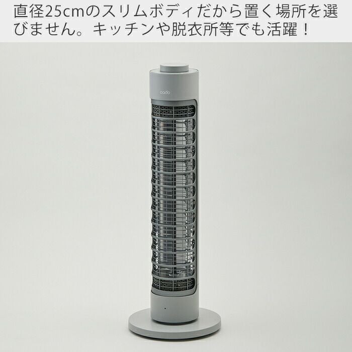 cado 電気ヒーター SOL 001S カドー SOL-001S ソル | ヤマソロ公式