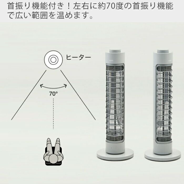 cado 電気ヒーター SOL 001S カドー SOL-001S ソル | ヤマソロ公式