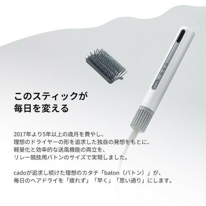 cado スティック型ヘアドライヤー baton カドー BD-S1 バトン