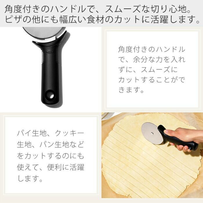オクソー(OXO) GG ピザカッター | ヤマソロ公式