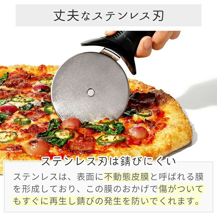 オクソー(OXO) GG ピザカッター | ヤマソロ公式