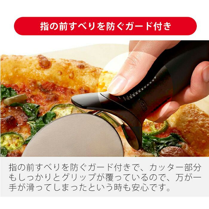 オクソー(OXO) GG ピザカッター | ヤマソロ公式