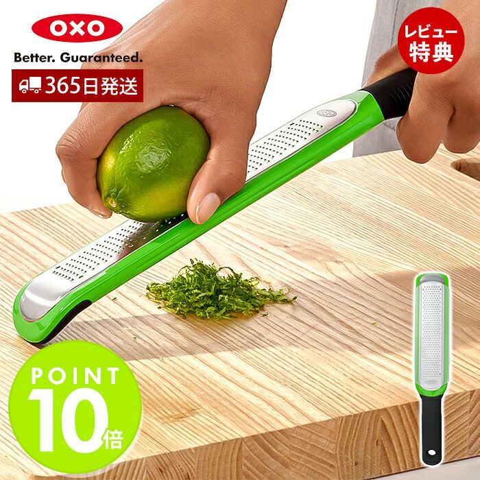 オクソー(OXO) ゼスター | ヤマソロ公式