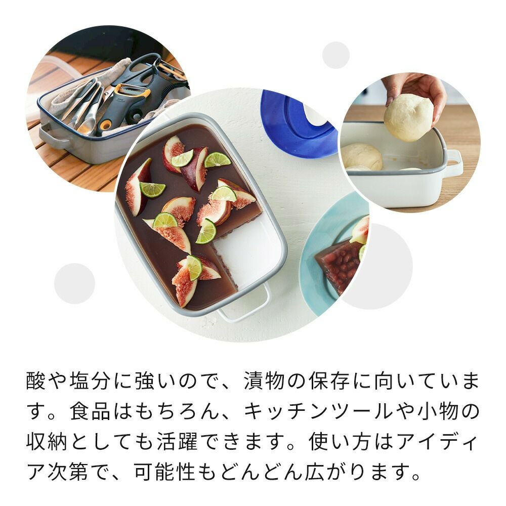 365methods ホーローオーブンディッシュ 浅型S 浅型M レクタングル