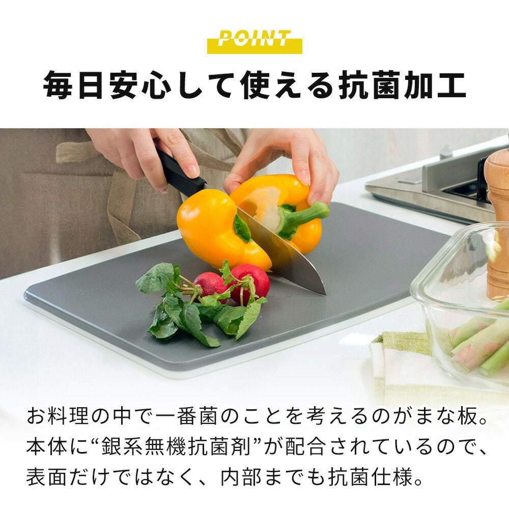 365methods バイカラー抗菌カッティングボード Mサイズ Lサイズ