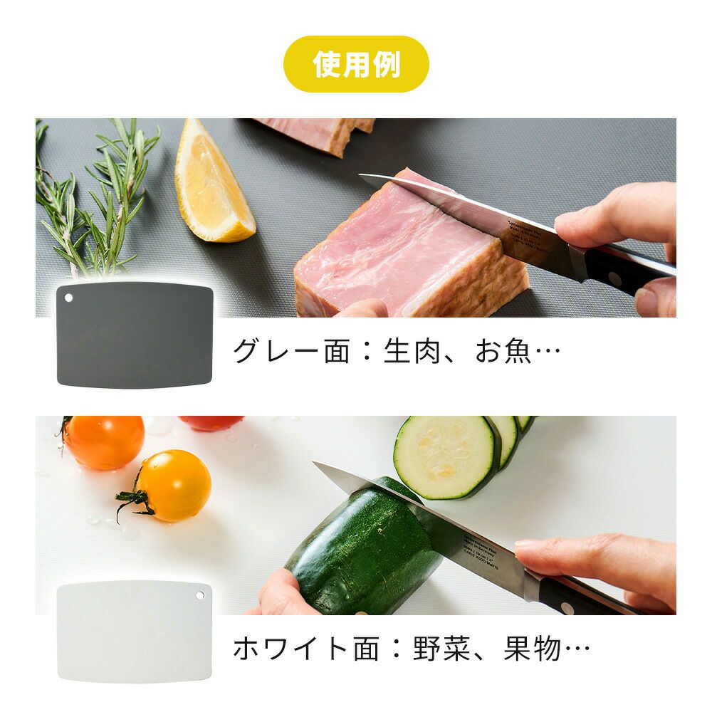 365methods バイカラー抗菌カッティングボード Mサイズ Lサイズ