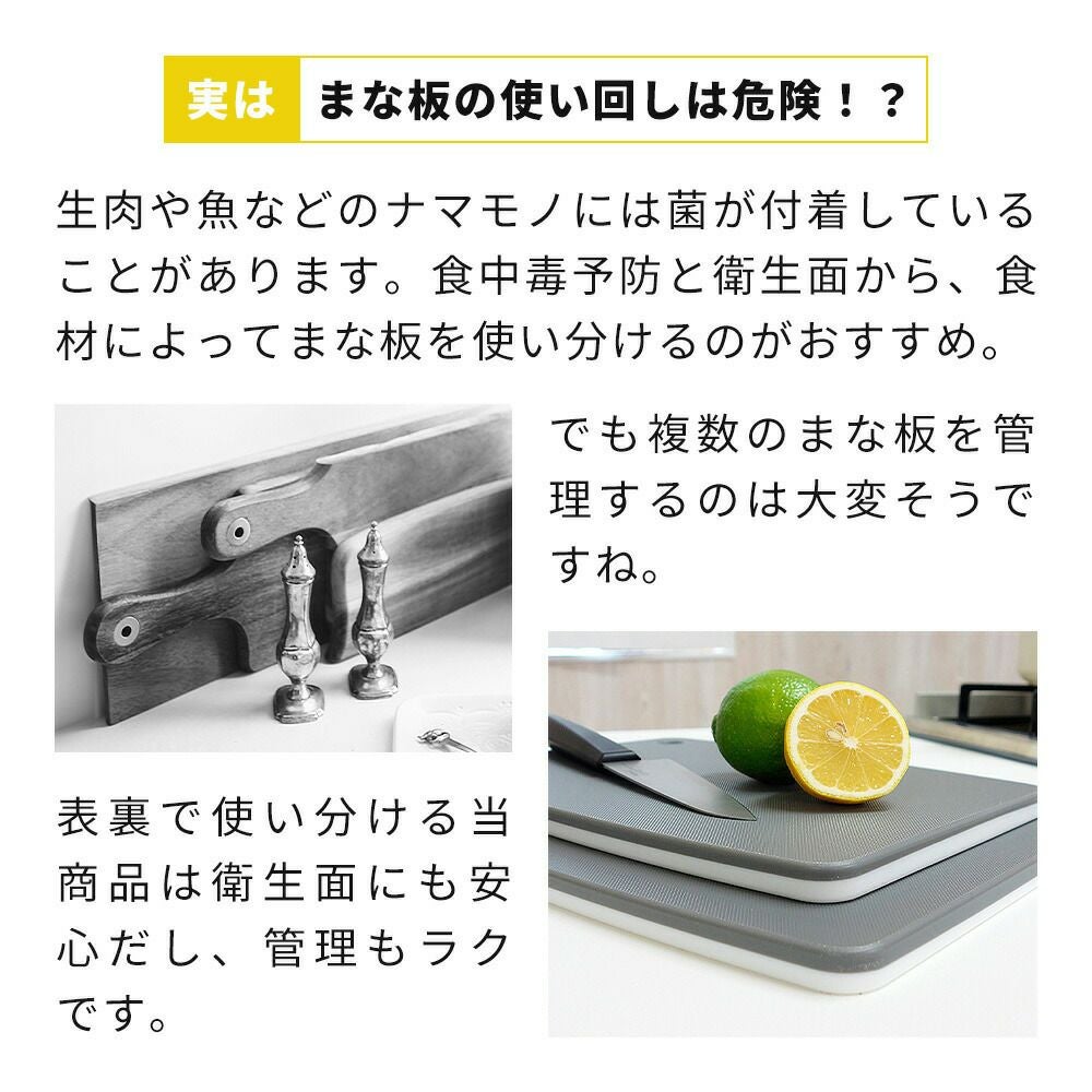 365methods バイカラー抗菌カッティングボード Mサイズ Lサイズ