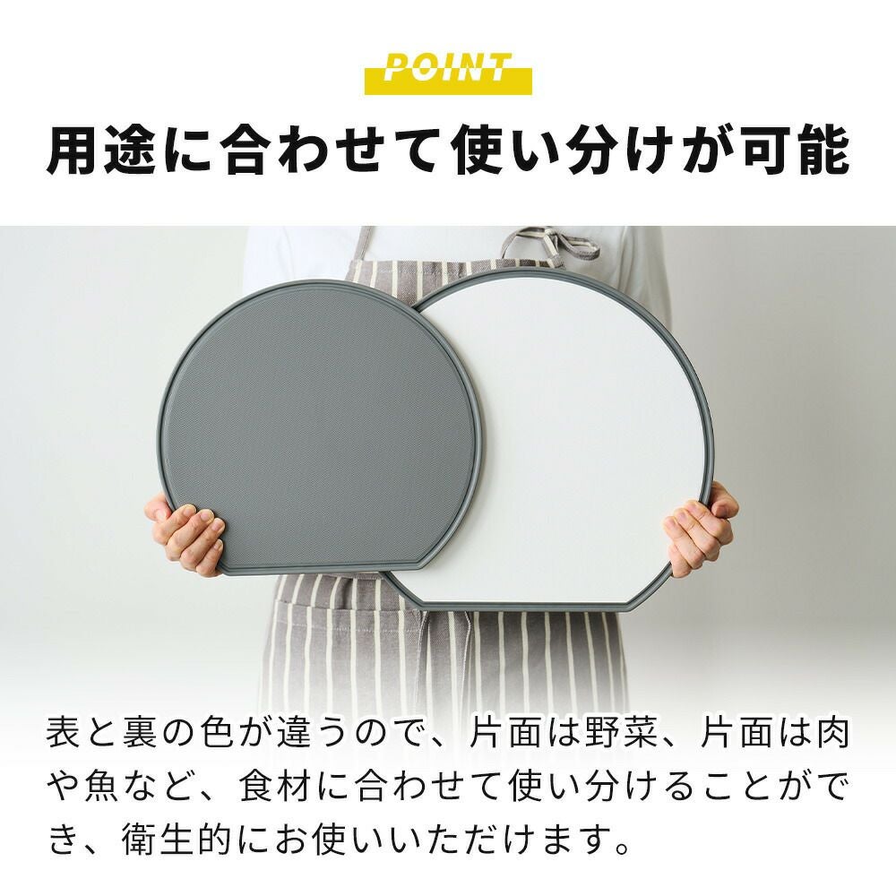 365methods バイカラー軽量・抗菌まな板 D型 Mサイズ Lサイズ