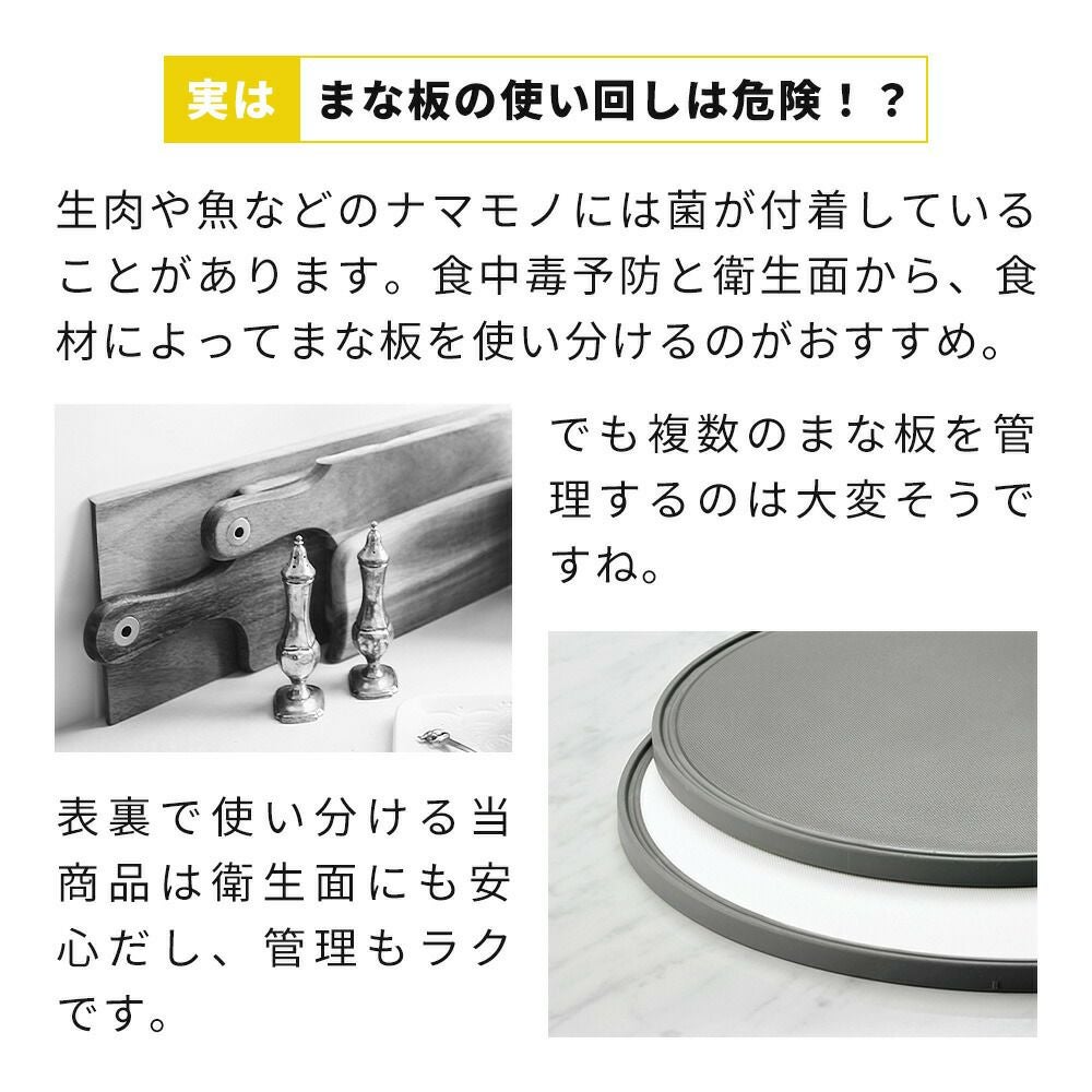365methods バイカラー軽量・抗菌まな板 D型 Mサイズ Lサイズ
