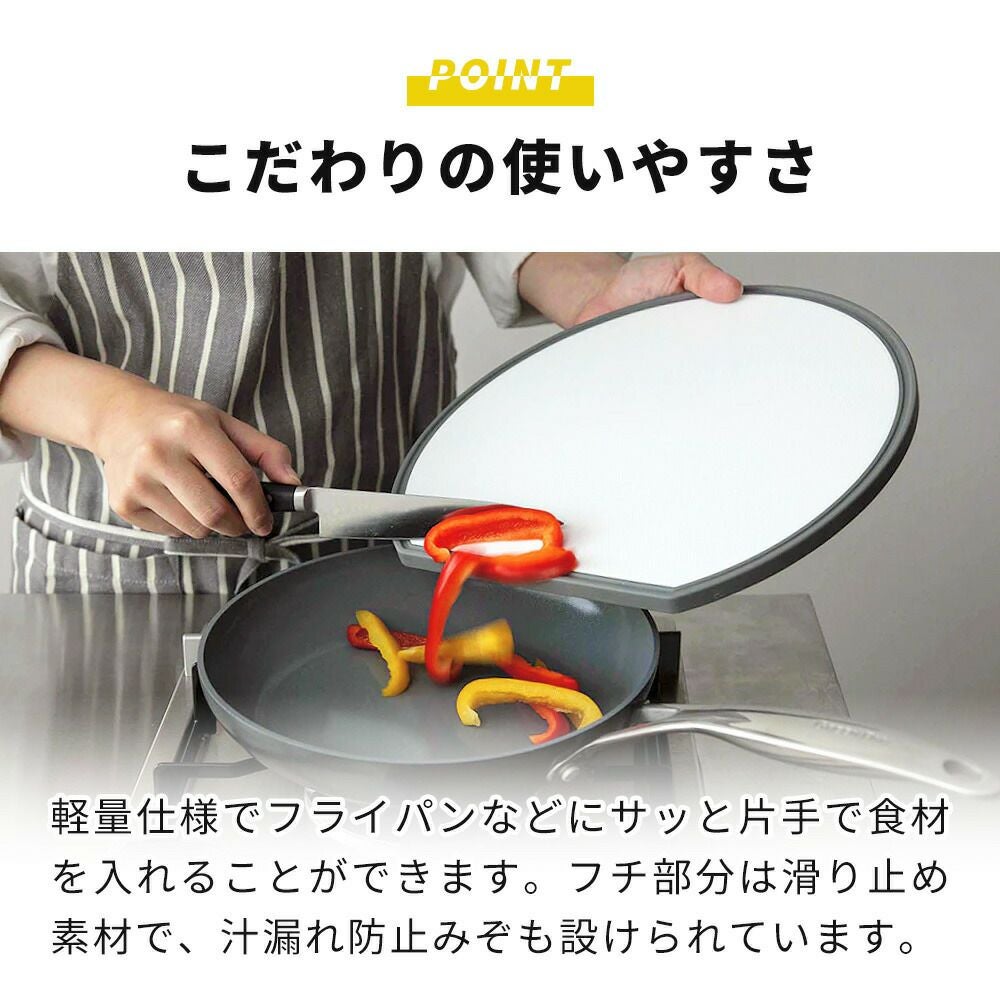 365methods バイカラー軽量・抗菌まな板 D型 Mサイズ Lサイズ